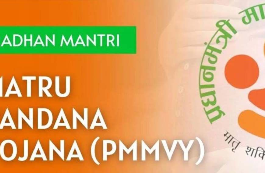 मध्यप्रदेश में महिला-नेतृत्व विकास को मजबूती, प्रधानमंत्री मातृ वंदना योजना में 91% लक्ष्य हासिल