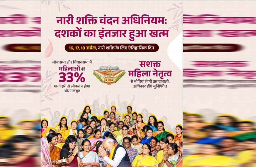 नारी शक्ति वंदन: लखपति दीदी पहल से मध्यप्रदेश में महिलाओं को मिली आर्थिक सशक्तिकरण की नई दिशा