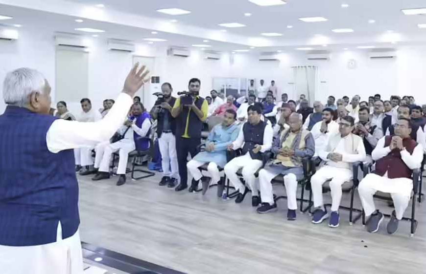 बिहार में सियासी हलचल तेज, जदयू विधायक दल की 20 अप्रैल को अहम बैठक