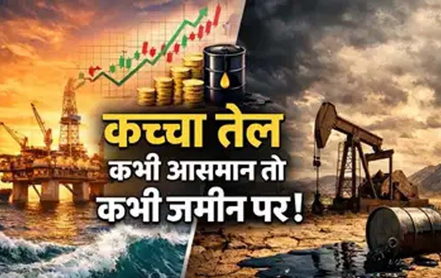 होर्मुज जलमार्ग खुला, 11% गिरे तेल के दाम – क्या फिर से संकट बढ़ेगा?