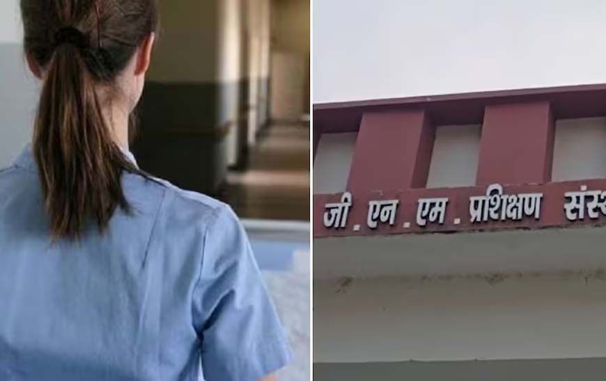 ट्रेनिंग पीरियड में शादी नहीं कर सकतीं', संस्थान का विवादित आदेश