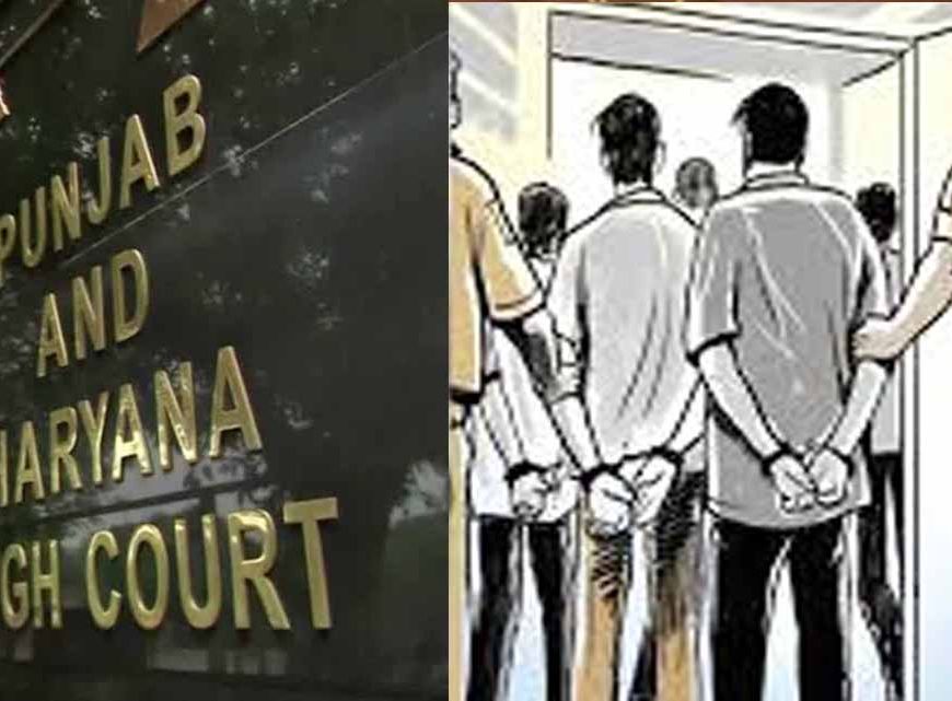 ‘हिरासत ही गिरफ्तारी’: पंजाब-हरियाणा हाईकोर्ट का बड़ा फैसला, कानूनी परिभाषा स्पष्ट