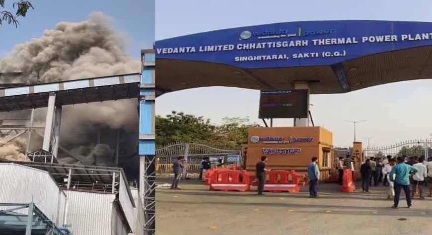 वेदांता पावर प्लांट हादसा: मृतकों की संख्या 23 पहुंची, 12 घायल अब भी इलाजरत