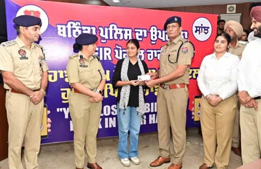 बठिंडा पुलिस का डिजिटल धमाका: CEIR पोर्टल से 3 साल में खोज निकाले 1579 गुमशुदा मोबाइल