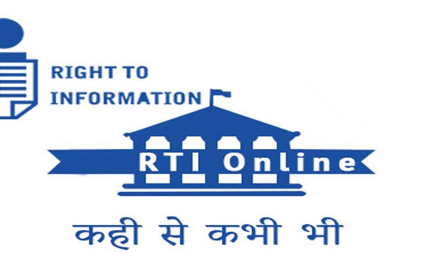 आरटीआई ऑनलाइन पोर्टल में डिजिटल भुगतान की सुविधा सुचारु, नागरिकों को मिल रही त्वरित सेवा