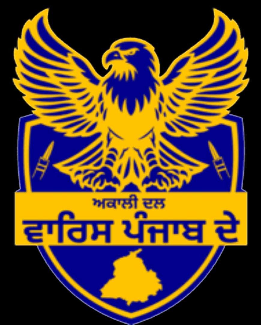 पंजाब की राजनीति में नया समीकरण: Shiromani Akali Dal, Waris Punjab De और अकाली दल (पुनर सुरजीत) के बीच गठबंधन