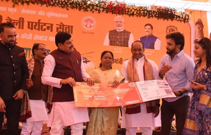 पीएमहेली सेवा के रूप में ओरछा के लिए शुरू की गई पुष्पक विमान की व्यवस्था : मुख्यमंत्री डॉ. यादव