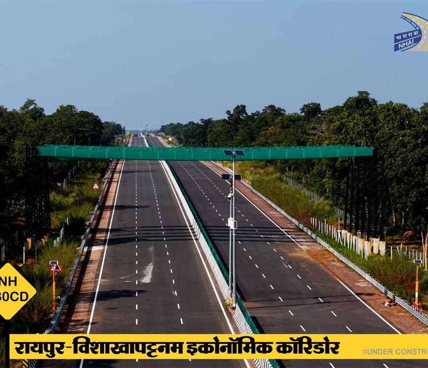 रायपुर-विशाखापट्टनम कॉरिडोर से बस्तर को मिलेगा वैश्विक कनेक्शन