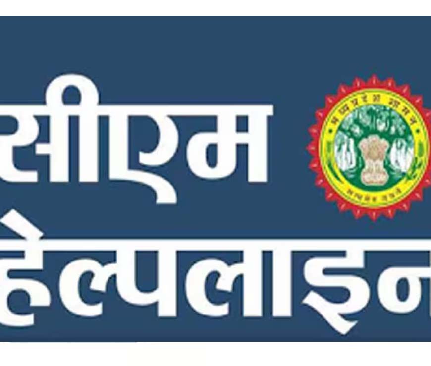 सीएम हेल्पलाइन की बैठक में हंसी और पान चबाना पड़ा भारी, बालाघाट में दो ASI समेत छह पुलिसकर्मी सस्पेंड