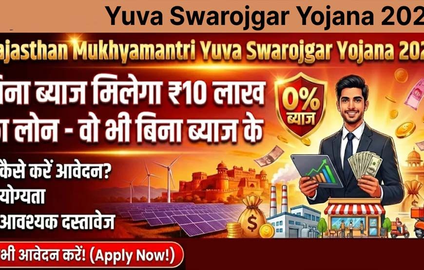 8वीं पास को बिना ब्‍याज 10 लाख तक का लोन दे रही सरकार, जानें कैसे मिलेगा फायदा