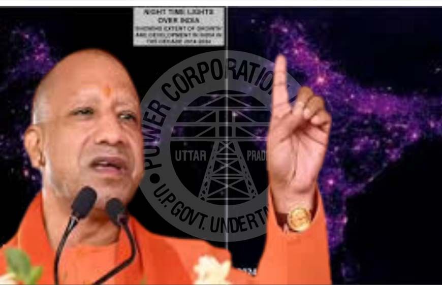 नासा के वर्ल्ड नाइट मैप में चमका उत्तर प्रदेश, योगी सरकार की ऊर्जा नीति को मिली वैश्विक पहचान
