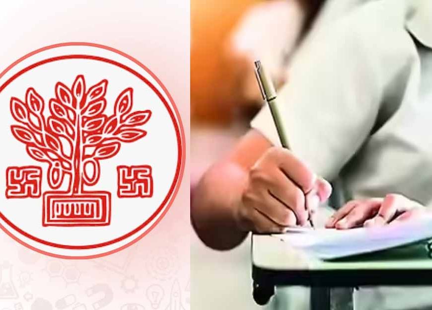 BCECEB ने बढ़ाई आवेदन की आखिरी तारीख, पॉलिटेक्निक और पैरामेडिकल अभ्यर्थियों को बड़ी राहत