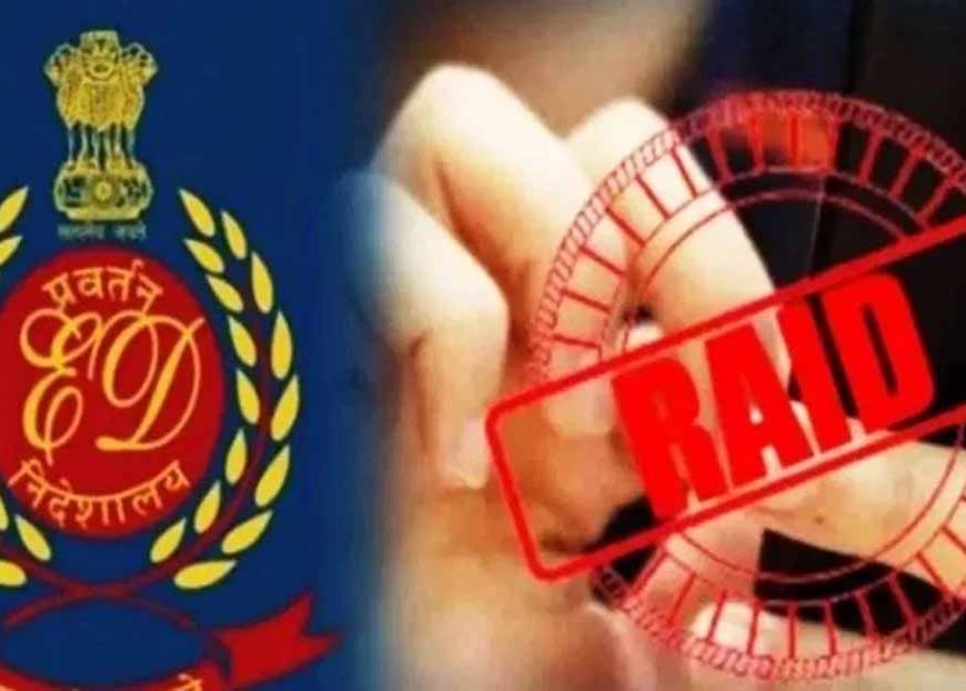 जालंधर में ED का बड़ा एक्शन: 13 अधिकारियों का तबादला, रेड के बाद प्रशासनिक हलचल तेज