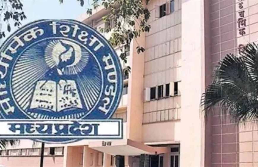 एमपी बोर्ड की दूसरी मुख्य परीक्षा: आवेदन का कल आखिरी मौका, 7 मई से परीक्षा शुरू