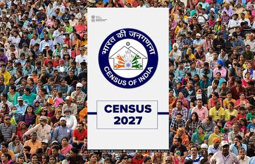 किराए के मकान में रहने की बतानी होगी वजह, गड़बड़ी करने वालों के लिए जनगणना 2027 में बड़ा प्रावधान