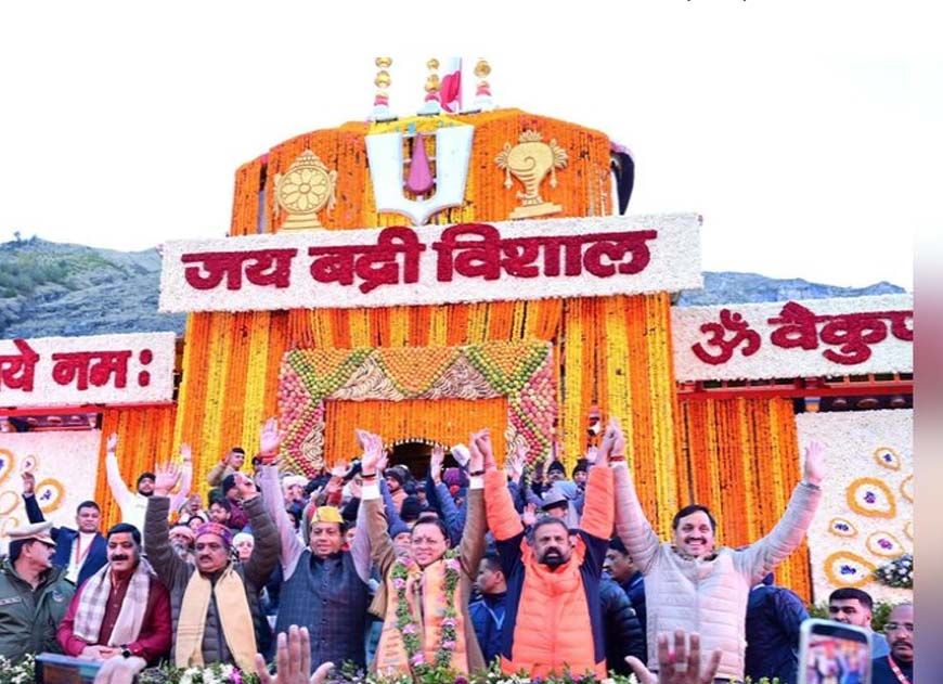 वैदिक मंत्रोच्चार के साथ खुले बद्रीनाथ के द्वार, जयकारों से गूंज उठा पूरा धाम