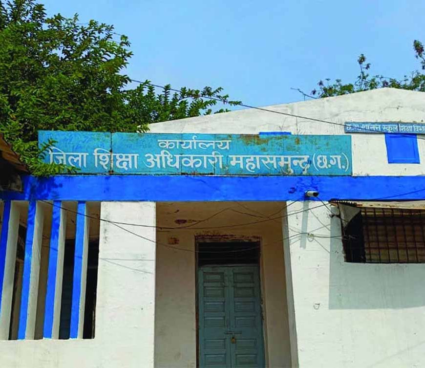 लापरवाही और वित्तीय गड़बड़ी पर बड़ी कार्रवाई: स्कूल शिक्षा विभाग ने DEO को किया सस्पेंड