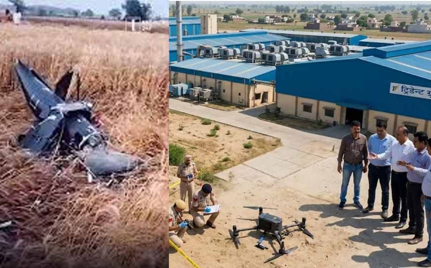 बरनाला में ट्राइडेंट प्लांट के पास संदिग्ध चीनी ड्रोन क्रैश, पुलिस जांच में जुटी