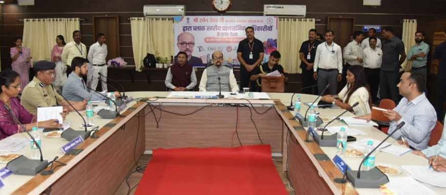 राज्यपाल  रमेन डेका ने ली ब्लॉक स्तरीय प्रशासनिक अधिकारियों की समीक्षा बैठक