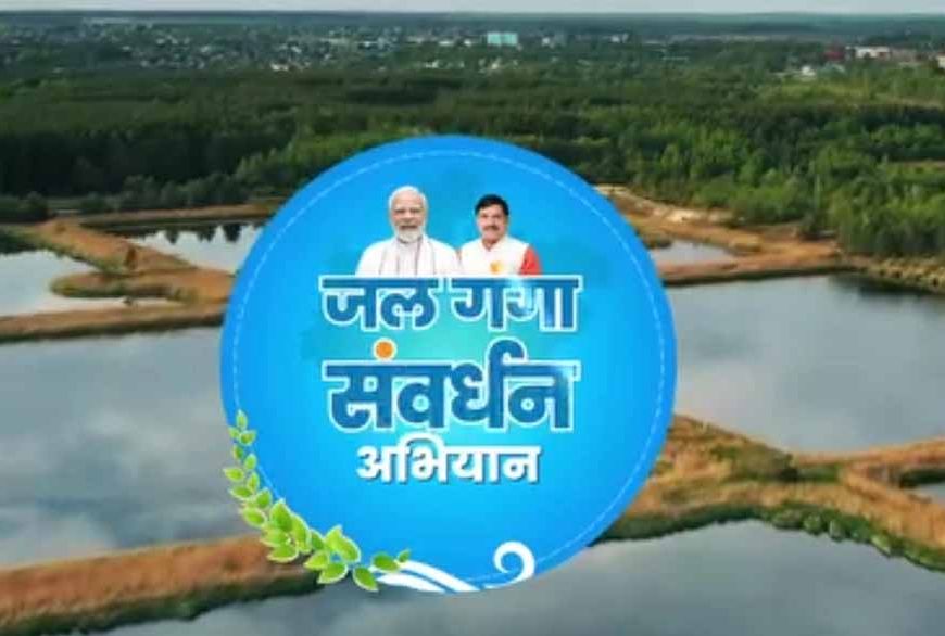 मध्यप्रदेश में जल स्रोतों के पुनर्जीवन को मिला जन-आंदोलन का रूप