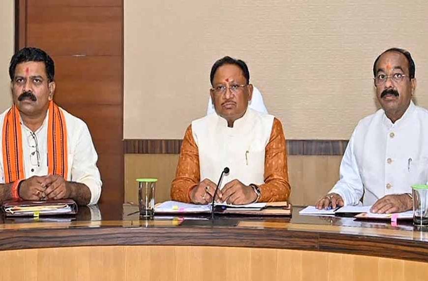 साय कैबिनेट की बैठक कल, विधानसभा के विशेष सत्र समेत कई अहम मुद्दों पर होगी चर्चा