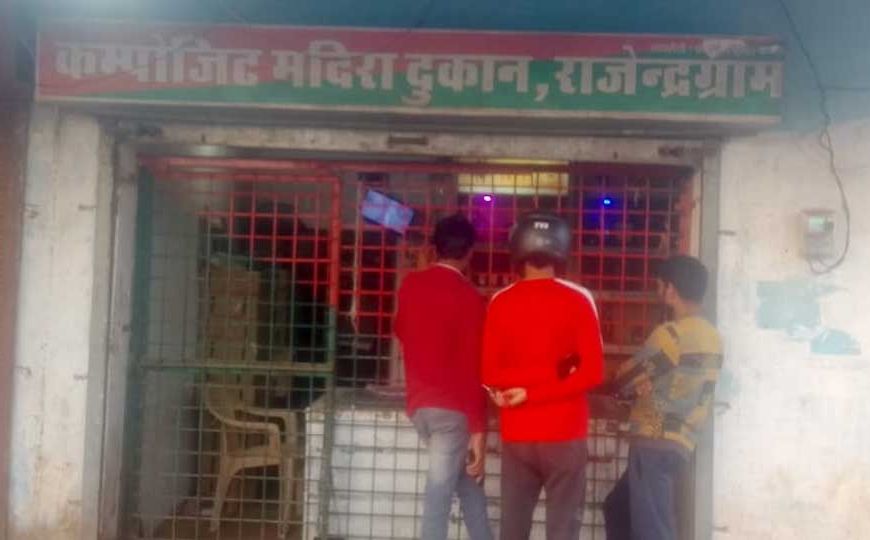 अंग्रेजी शराब ठेकेदार की मनमानी एमआरपी से ज्यादा वसूली करने का आरोप