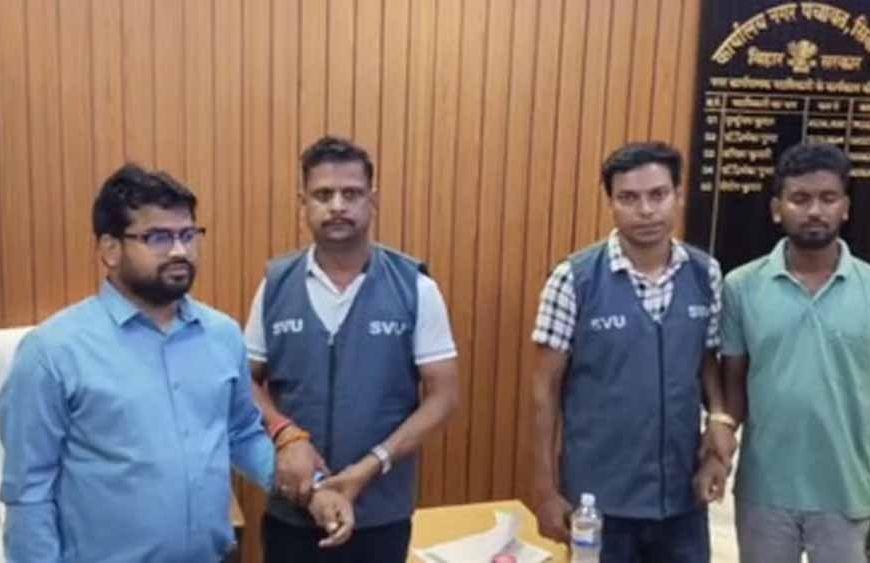 जमुई में बड़ी कार्रवाई: 50 हजार घूस लेते नगर पंचायत अधिकारी रंगे हाथ गिरफ्तार