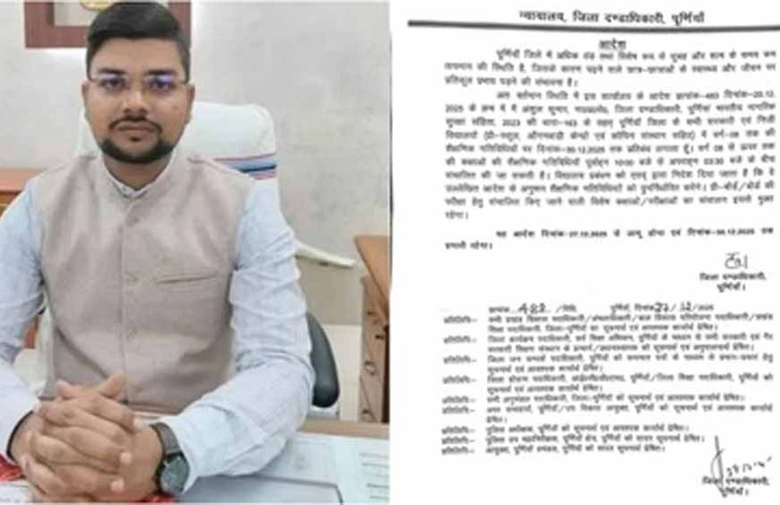 पूर्णिया में ऐतिहासिक पहल: नेपाली मूल की महिलाओं को नागरिकता दिलाने की प्रक्रिया होगी आसान