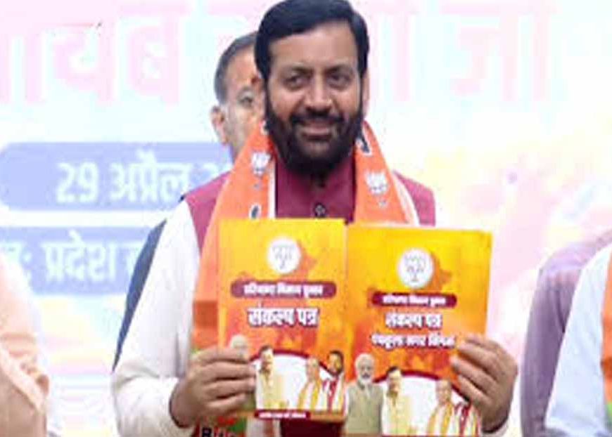 नायब सिंह सैनी ने जारी किया BJP का ‘संकल्प पत्र’, पंचकूला के 20 साल पुराने निवासियों को बड़ा फायदा