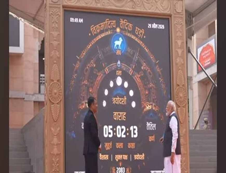 प्रधानमंत्री  मोदी ने किया काशी विश्वनाथ मंदिर में विक्रमादित्य वैदिक घड़ी का अवलोकन