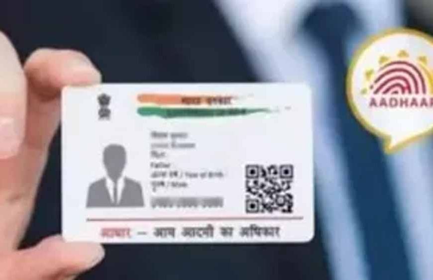 फर्जी आधार कार्ड गिरोह का भंडाफोड़, दरभंगा से मास्टरमाइंड गिरफ्तार