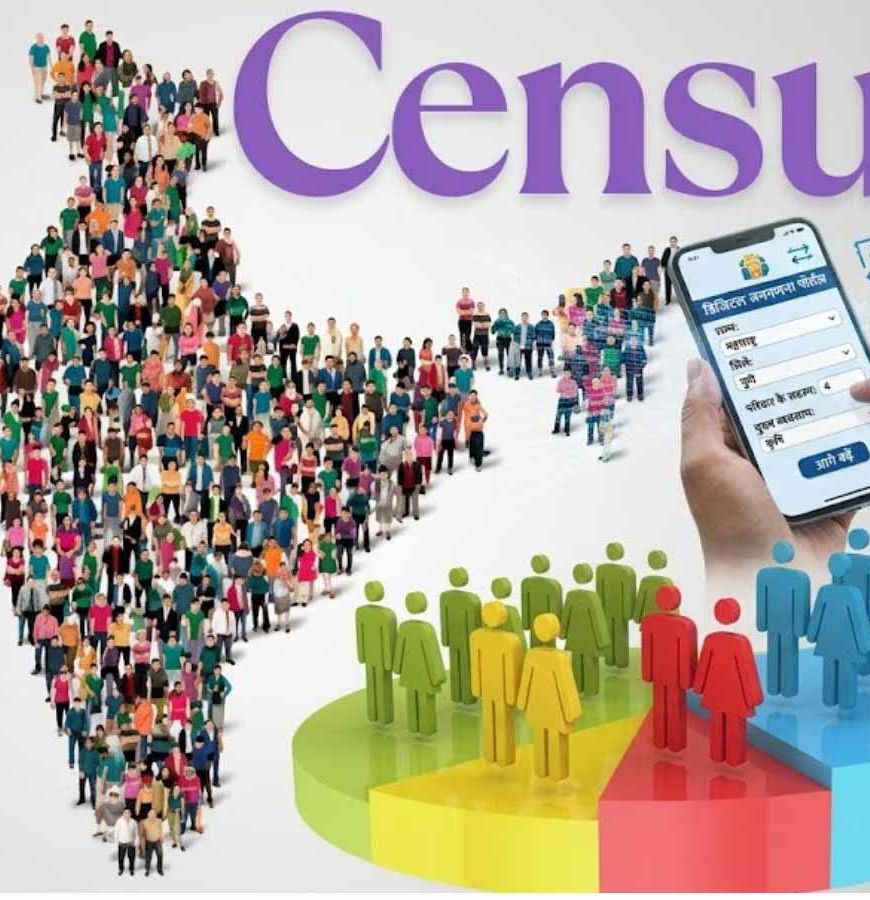 रांची में डिजिटल जनगणना की शुरुआत, 1 मई से मोबाइल से भर सकेंगे स्व-गणना फॉर्म