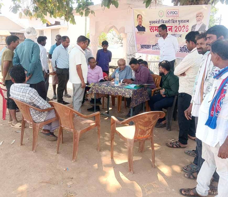 मुख्यमंत्री बिजली बिल भुगतान समाधान योजना से 13 हजार 868 हितग्राहियों को 11.75 करोड़ की मिली छूट