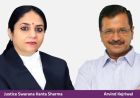 जस्टिस स्वर्ण कांता शर्मा ने दिया था आखिरी मौका, AAP ने कहा- 'भुगतने को तैयार