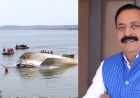 अपैक्स बैंक के प्रशासक महेन्द्र सिंह यादव ने जबलपुर क्रूज हादसे पर जताया गहरा दुख