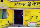 4 हजार आंगनबाड़ी केंद्र होंगे सरकारी भवनों में शिफ्ट, बच्चों को मिलेगा बेहतर माहौल