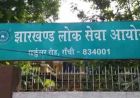 झारखंड परीक्षा में त्रुटियों पर राज्यपाल सख्त, जांच के आदेश जारी