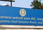 राजस्थान में ‘टीचिंग एसोसिएट’ भर्ती पर बवाल, युवाओं ने किया जोरदार विरोध