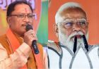 CM साय का बड़ा दावा: बंगाल और असम में बनेगी BJP सरकार, मोदी नेतृत्व पर जताया भरोसा