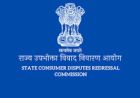 झारखंड उपभोक्ता आयोग में 6000 मामले लंबित, अकेले अध्यक्ष संभाल रहे पूरा काम