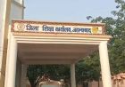 परीक्षा ड्यूटी में अनुपस्थित रहने पर सख्ती, जहानाबाद में 46 शिक्षकों पर शिक्षा विभाग की कार्रवाई