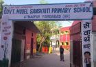 फरीदाबाद का सरकारी स्कूल बना मॉडल स्कूल, प्राइवेट को दे रहा टक्कर