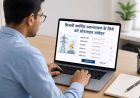 बिजली कार्मिक स्थानान्तरण के लिये करें ऑनलाइन आवेदन