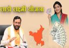 सीएम नायब सैनी ने जारी की करोड़ों की राहत राशि, लाडो लक्ष्मी योजना की 7वीं किस्त ट्रांसफर