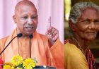 यूपी वृद्धावस्था पेंशन योजना से लाखों बुजुर्ग महिलाओं को राहत
