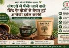 रायपुर : बस्तर की नई वैश्विक पहचान: जंगलों में फेंके जाने वाले छिंद के बीजों से तैयार हुई अनोखी हर्बल कॉफी
