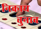 पंचकूला निगम चुनाव में प्रचार थमा: अब मतदान और जीत-हार के गणित पर नजर