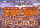 सिंहस्थ 2028 की तैयारी शुरू, महाकाल मंदिर में बड़े बदलाव और हाईटेक सुविधाएं