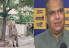 ED मुख्यालय पहुंचीं संजीव अरोड़ा की पत्नी और बेटी, मुलाकात को लेकर बढ़ी हलचल