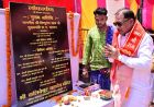 कलिबेश्वर महादेव मंदिर के प्राण प्रतिष्ठा समारोह में शामिल हुए मुख्यमंत्री  विष्णुदेव साय